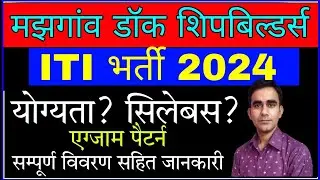 MDL recruitment 2024|| MDL ITI Technician recruitment 2024|| mdl iti vacancy 2024