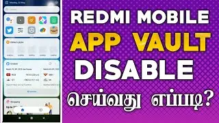 Redmi mobile App vault Problem Solution in tamil  #redmi #solution #problem