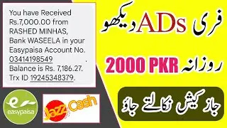 How to Earn Money Using Mobile Application | how to earn money by watching ads | Free earning system