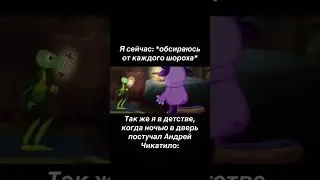 #пжврек#жиза#лунтик#Чикатило