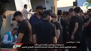 آلاف العراقيون من مدينة الصدر يتبرعون لبنان وفلسطين