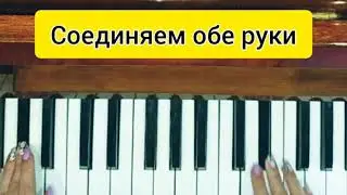 Мукка - Девочка с каре на пианино (поэтапный, медленный разбор) piano tutorial
