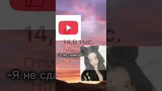 Я ВЕРНУЛАСЬ!!! Со мной всё хорошо, просто я забыла что у меня есть канал(перетрудилась проще говоря)