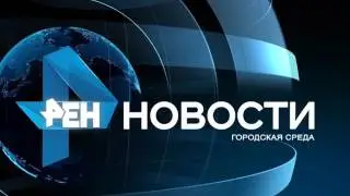 Городская Среда