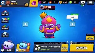 Открытие боксов в Brawl Stars!