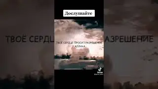 Аллаһ (дослушайте до конца)