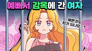 [체리툰] 이게 실화라고?!😲 기막힌 사건사고 모음집