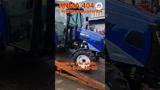JINMA (Джинма) 404 (40л.с.) с ходоуменьшителем уезжают в фермерское хозяйство!
