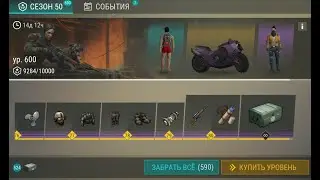 LAST DAY ON EARTH SURVIVAL 1.20.16 взлом на 50 СЕЗОН!!! ТОП СКРИПТ !!!