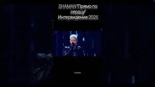 SHAMAN 