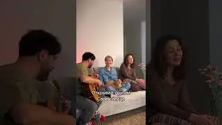 «Не отрекайся» - Ангелина Сергеева, Ксюша Фау (Алексей Цыплаков- гитара)