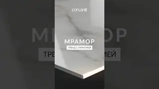 5 коллекций плитки под мрамор от Cersanit 