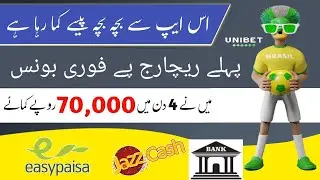 UniBet Earning App | Earn Money Online | Make Money Online | Earn From Home