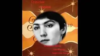 Khurmo Shirinova & Gulshan / Хурмо Ширинова & Гульшан - Закоти Чашм (Tajikistan, USSR 198?)