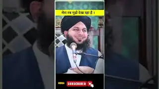 Rab Muje Dekh Raha Hai|Peer Ajmal Raza Qadri#trending #status #shortfeed #islam #shorts #ramzan