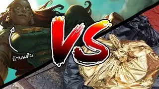 LOLTH : Illaoi ล้านแต้ม VS ถุงขยะทองคำพุ่งได้