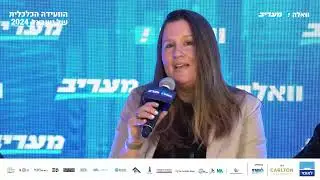 ד"ר אסתר לוצאטו בפאנל על עתיד ההייטק - הועידה הכלכלית של ישראל, מעריב וואלה 2024