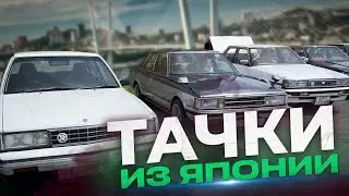 Тачки из Японии #авторыноквладивосток