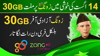 Get 30GB Free Internet Zong Sim || Zong 30GB 14 August Azadi Offer 2020