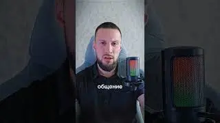 #навязывание #психология #взаимоотношения #невербалика #языктела