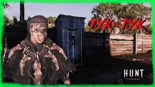 Притаился пока трое врагов били босса - Hunt: Showdown