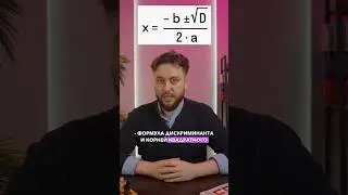 Топ-три формулы #профиль #математика #егэматематика