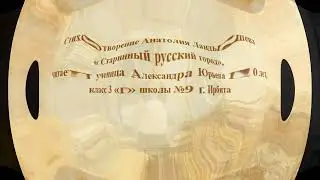 Фестиваль Российские самоцветы
