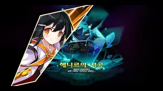 NA Elsword - Henir Challenge - Sakra Devanam