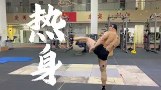 内家拳网红，被研究数据，做热身 #kongfu #martialarts #kickboxing #taichi #wingchun #xingyi #bagua #wushu #wushusanda