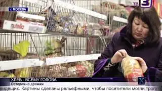 Хлеб как оружие против России. Заговор против нации