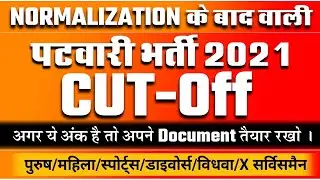 Rajasthan Patwari Cut off 2021 _ Rajasthan Patwari Result _ Rajasthan Patwar Result _ Patwari Result