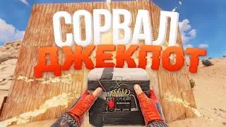 ОТОМСТИЛ СОСЕДУ ОНЛАЙН РЕЙДОМ И ОКУПИЛСЯ! - Rust Выживание