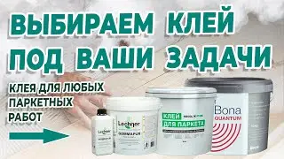 Which adhesive to choose for parquet, solid wood planks, or any other flooring.