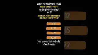 India Constitution MCQ 