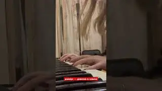 Джизус — девочка в классе piano cover