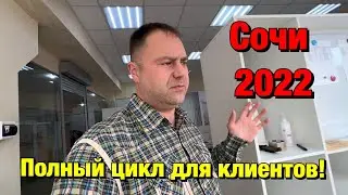 Купили квартиру в Сочи // Сделали Ремонт // Заказали Мебель❗️