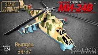 #10 - Attack helicopter Mi-24V from Eaglemoss 1/24 (Part 34, 35, 36, 37)