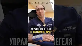 Kegel exercises and urinary incontinence