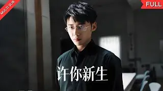 【MULTI SUB】
