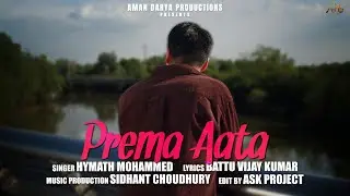 Prema Aata | Hymath Mohammed | Battu Vijay Kumar | Aman Darya Productions