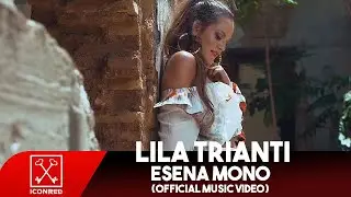 Λίλα Τριάντη - Εσένα Μόνο | Lila Trianti - Esena Mono (Official Video 4K)