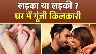 Deepika Padukone Ranveer Singh Gives Birth To Baby Girl First Glimpes Video...