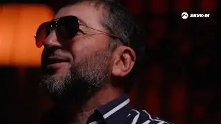 Кямал Узденов - Глаза в глаза | Премьера клипа 2024