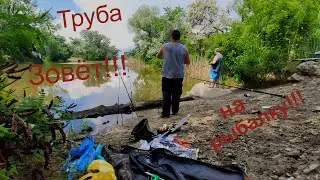 Рыбалка с батей на трубе!