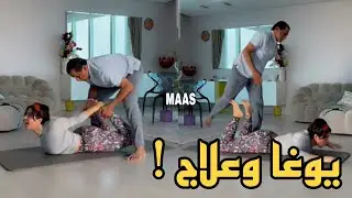Shams Yoga Strange
