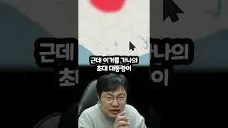 갑자기 나라 이름을 가나로 바꾼 이유?