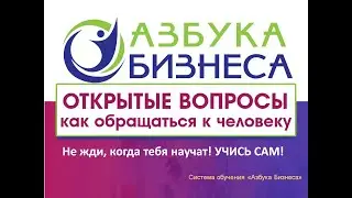 Как обращаться к человеку 27.02.21
