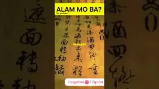 The Pre-Colonial Filipino Script: What is Baybayin? #fypシ゚viral #fypyoutube #fypage #fyp #facts