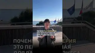 ПОЧЕМУ ПАРФЮМЕРИЯ ПЕРСПЕКТИВНАЯ ДЛЯ РАЗВИТИЯ БИЗНЕСА НИША? 