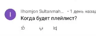 ВИДОС ГДЕ Я ОТВИЧАЮ НА КОМЕНТАРИИ !
